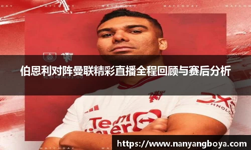 必一运动b-sports官方网站